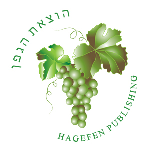 Hagefen Publishing