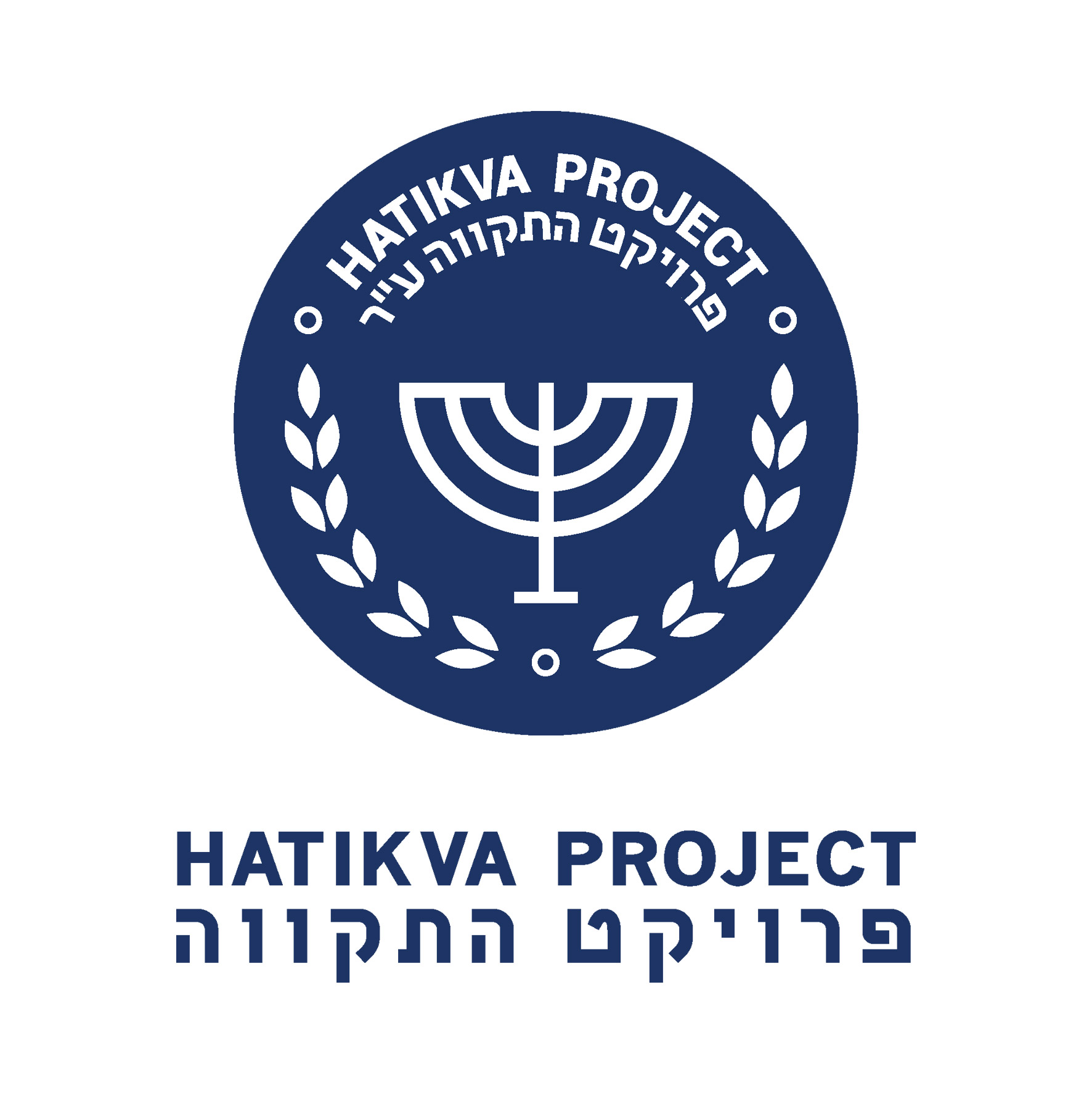 HaTikva Project