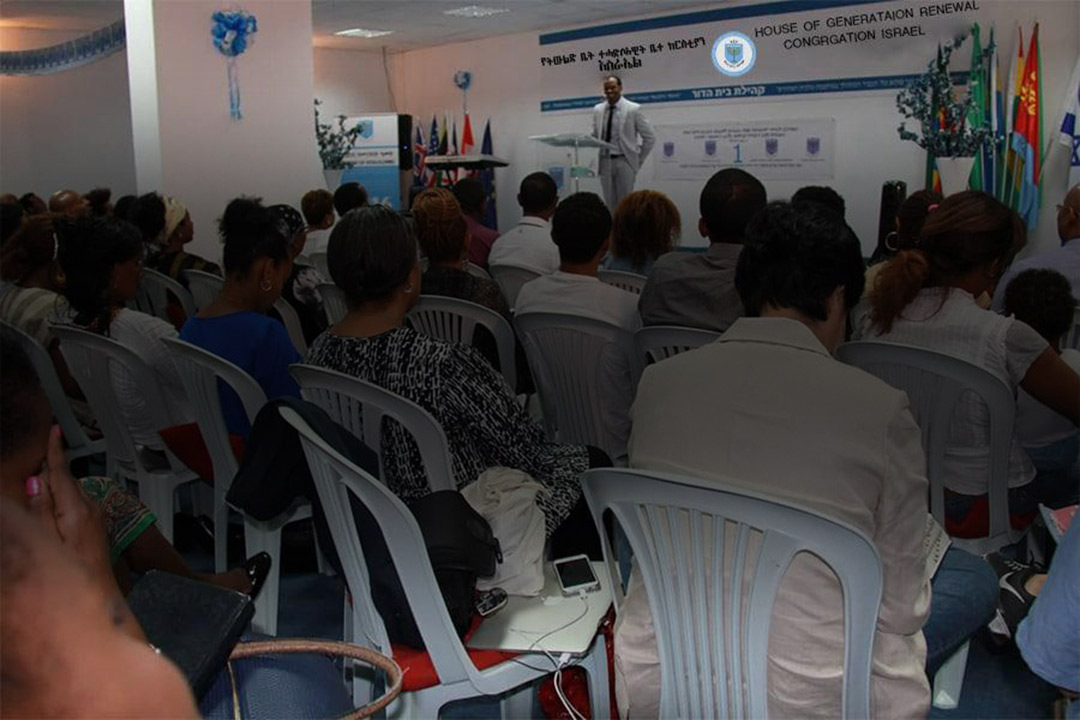 House of Generation Renewal Congregation