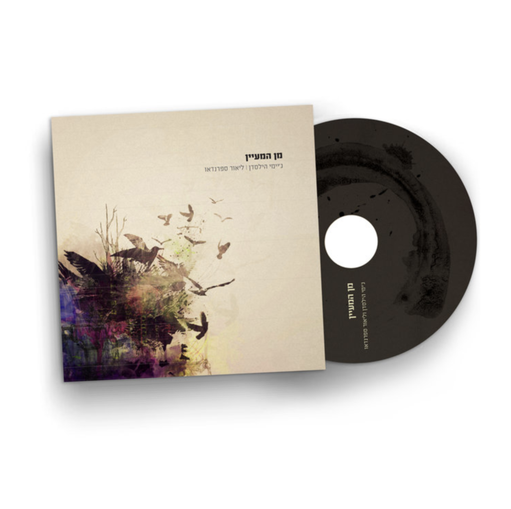 a contemporary worship record
